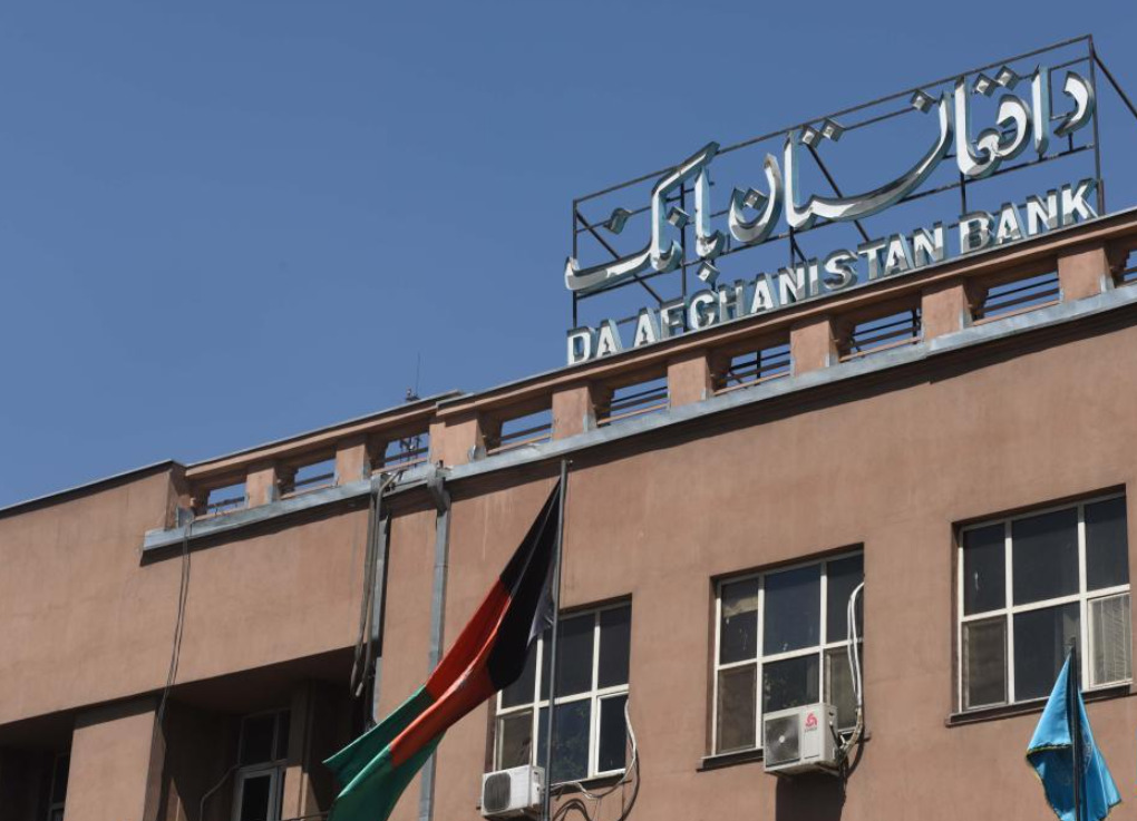 Da Afghanistan Bank (DAB) in Kabul Sept. 16, 2021, capital of Afghanistan. The Taliban had handed over about 12.3 million U.S. dollars cash and some gold to Da Afghanistan Bank (DAB), the country's central bank, a bank statement said Thursday | Photo by Mohammad Jan Aria/Xinhua