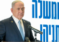 Israel Prime Minister Benjamin Netanyahu. Photo/Prime Minister Of Israel.
